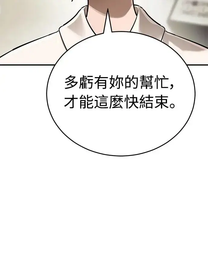 漫画《阎罗降临》第18话第4张图