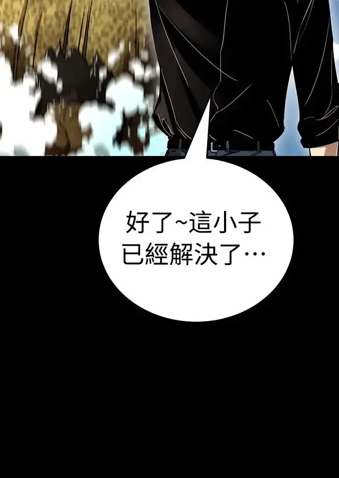 漫画《阎罗降临》第18话第41张图