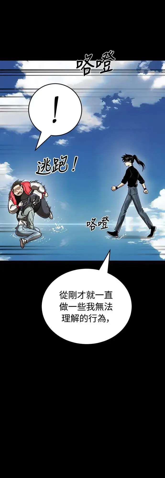 漫画《阎罗降临》第18话第42张图
