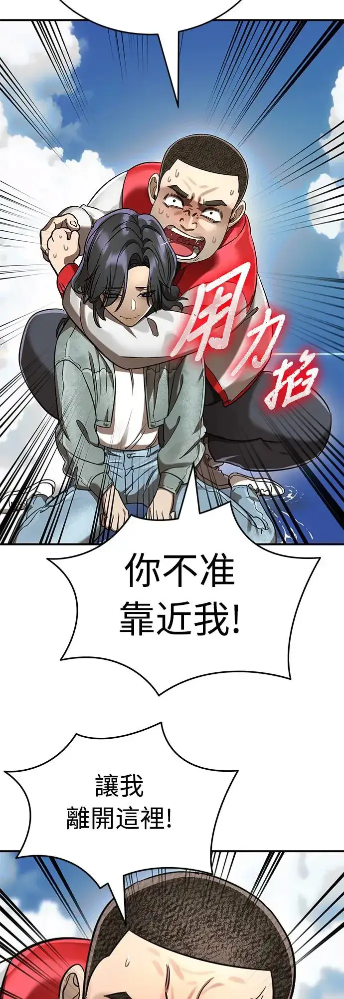 漫画《阎罗降临》第18话第47张图