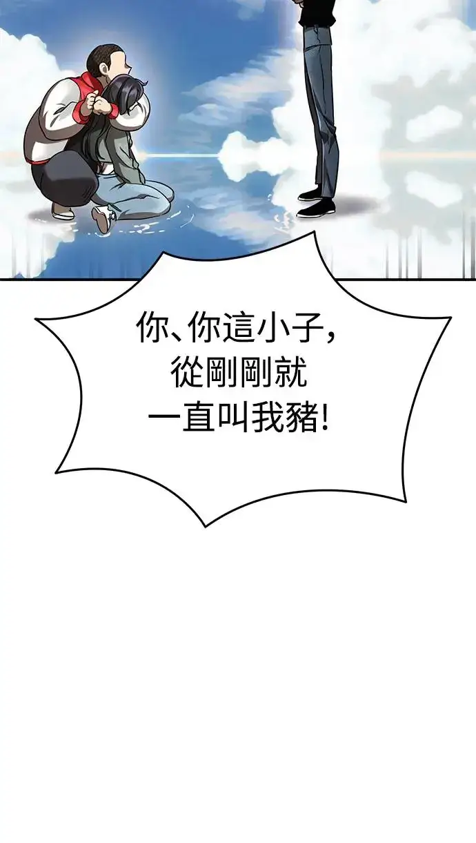 漫画《阎罗降临》第18话第49张图