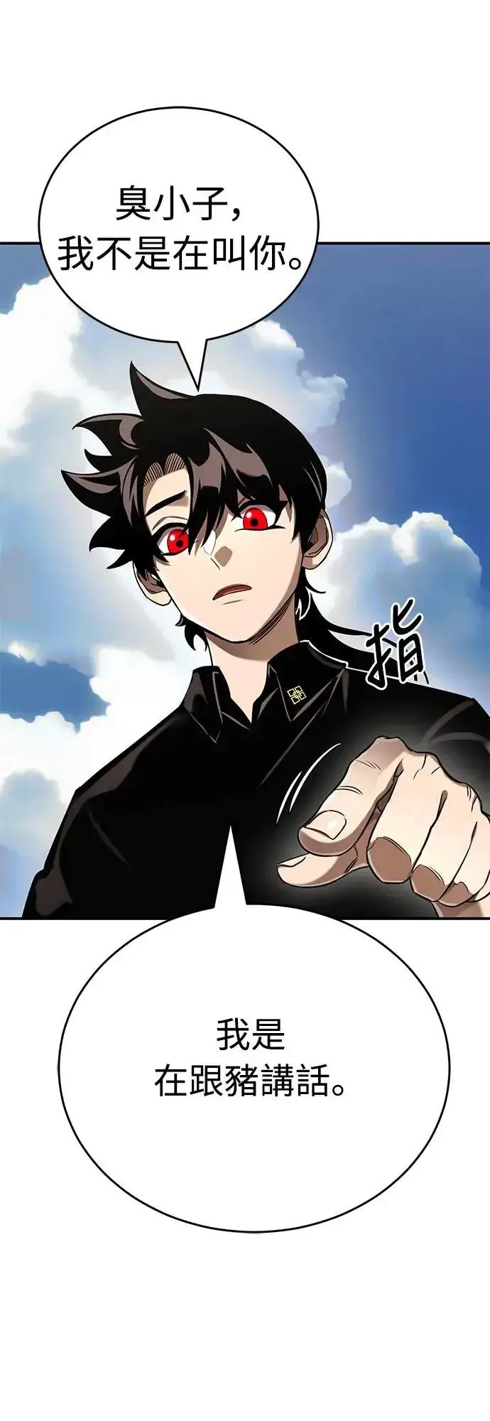 漫画《阎罗降临》第18话第50张图
