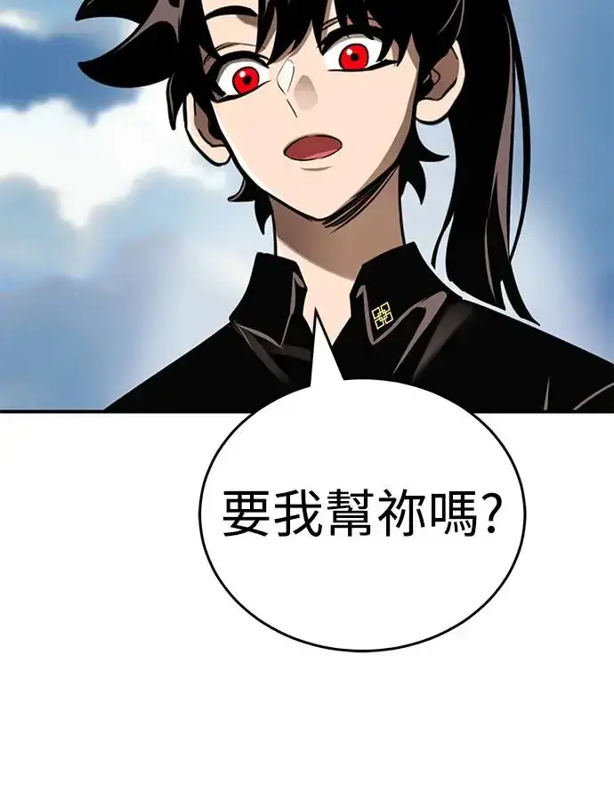 漫画《阎罗降临》第18话第53张图