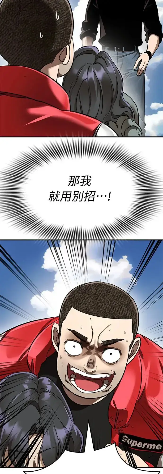 漫画《阎罗降临》第18话第55张图