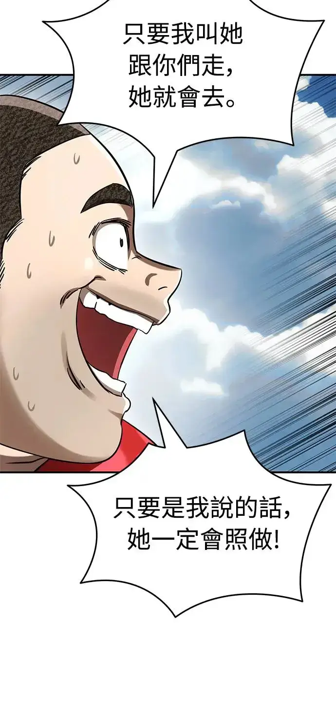 漫画《阎罗降临》第18话第57张图