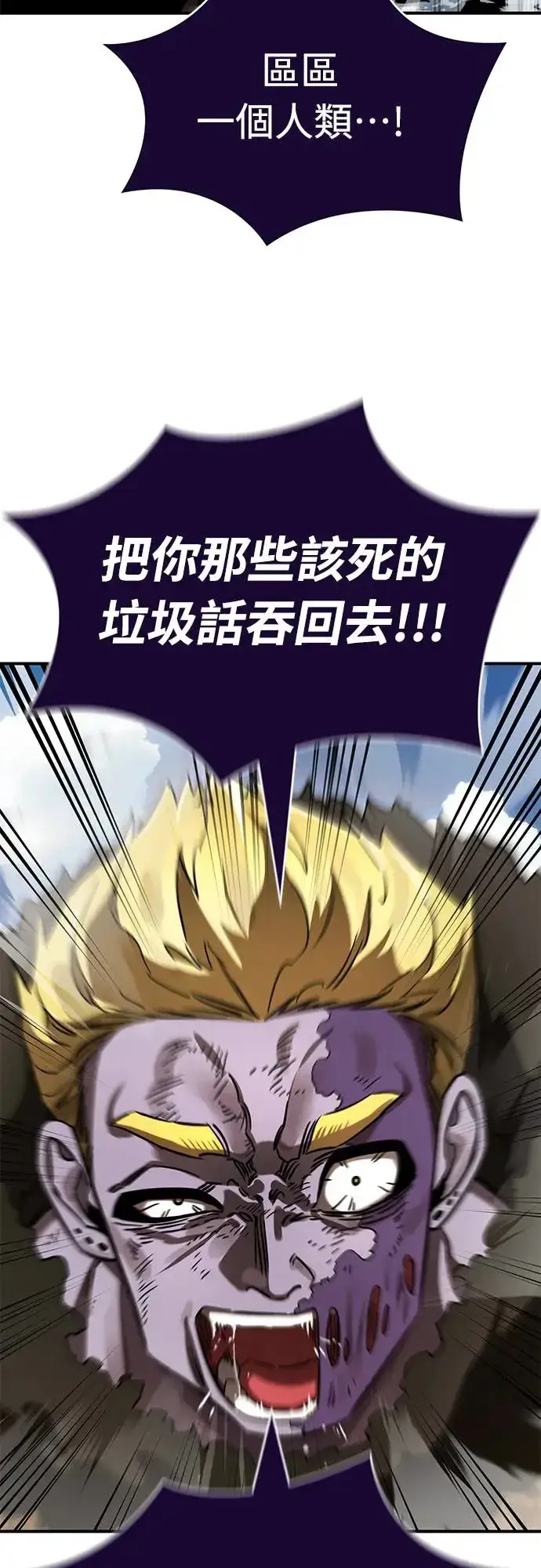 漫画《阎罗降临》第18话第60张图