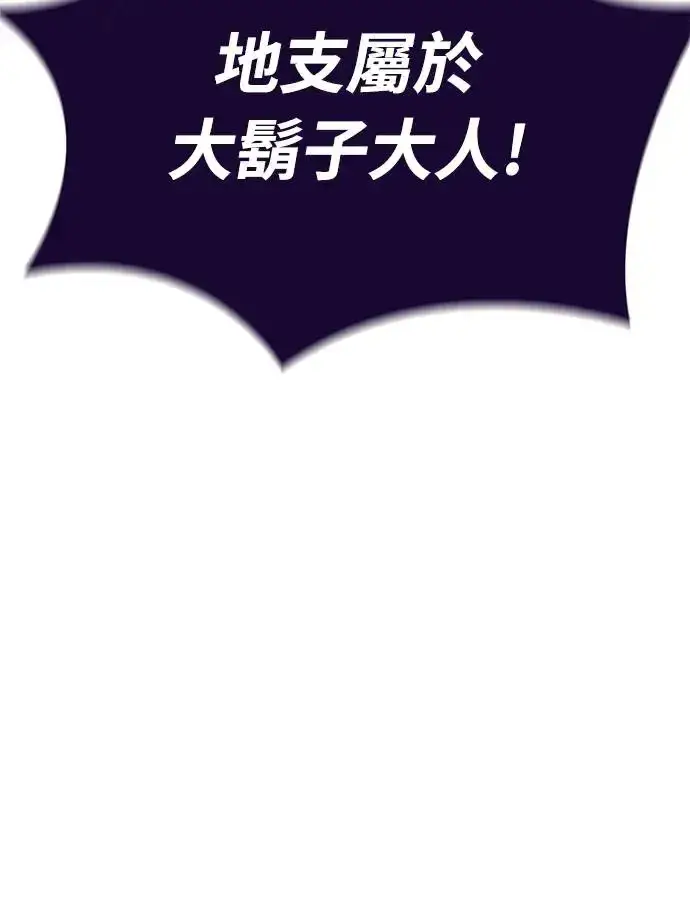 漫画《阎罗降临》第18话第61张图
