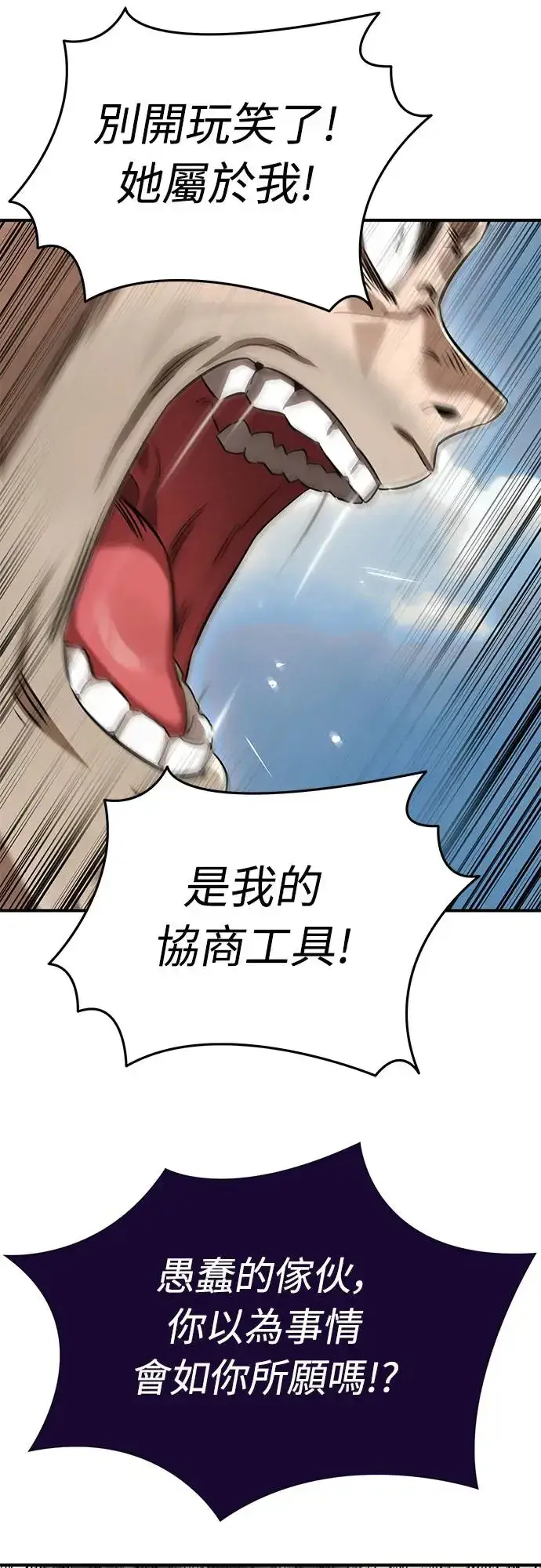 漫画《阎罗降临》第18话第62张图