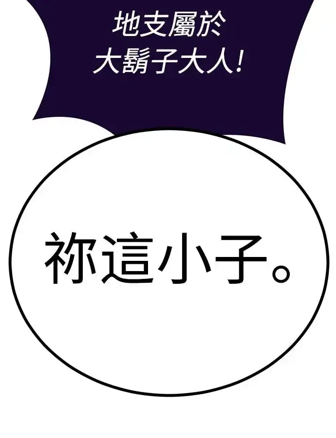 漫画《阎罗降临》第18话第65张图