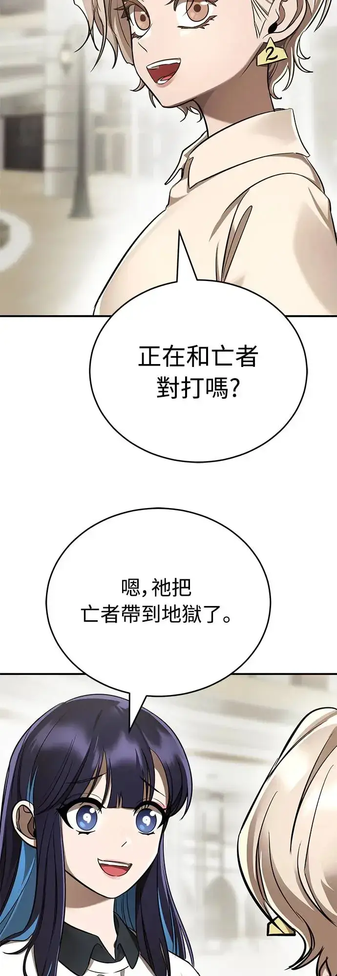 漫画《阎罗降临》第18话第7张图