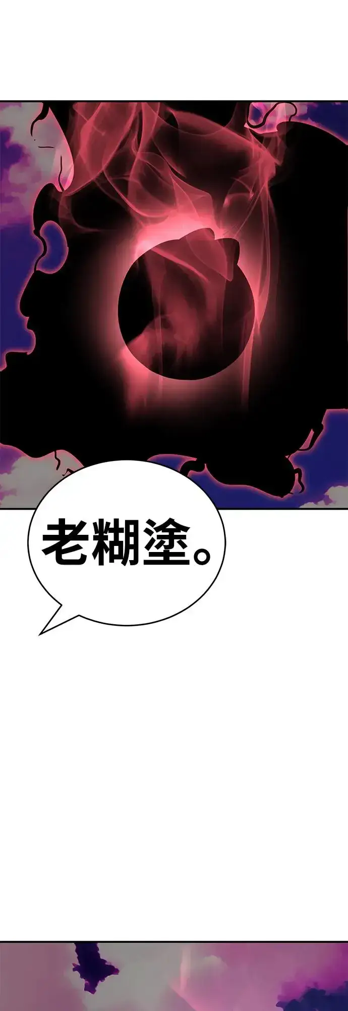 漫画《阎罗降临》第18话第70张图