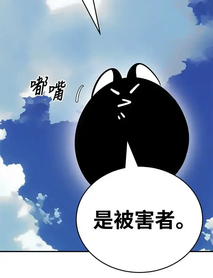 漫画《阎罗降临》第18话第73张图