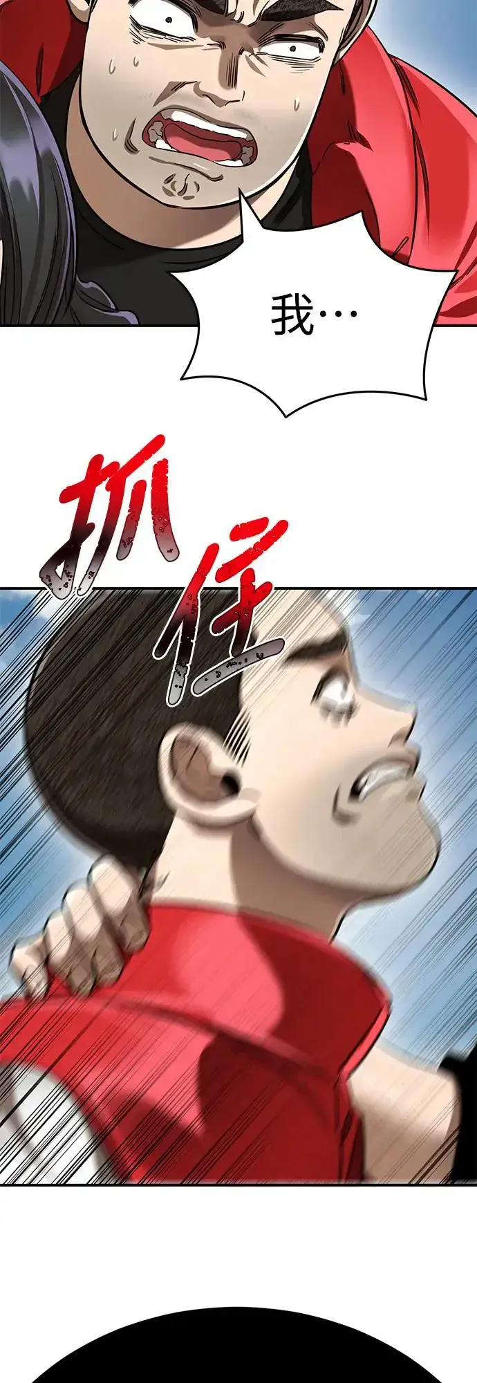 漫画《阎罗降临》第18话第75张图