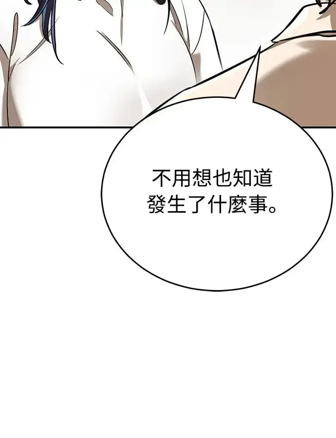 漫画《阎罗降临》第18话第8张图