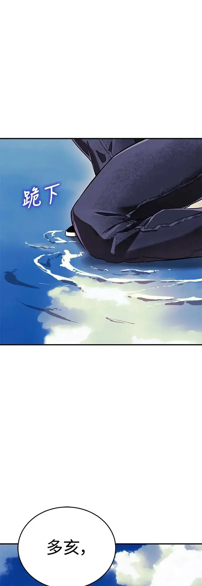 漫画《阎罗降临》第18话第83张图