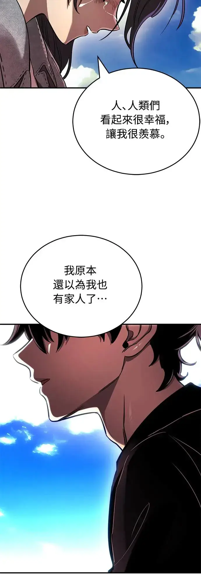 漫画《阎罗降临》第18话第85张图