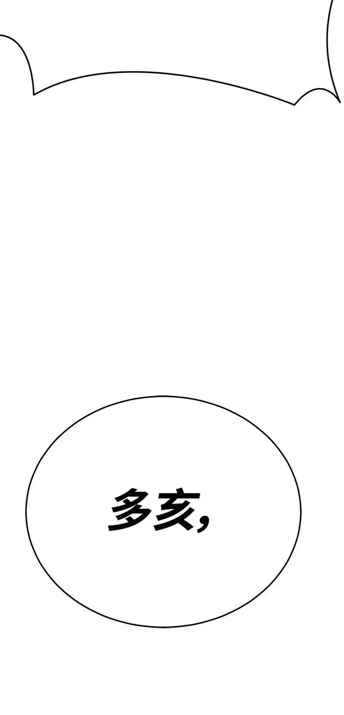 漫画《阎罗降临》第18话第88张图
