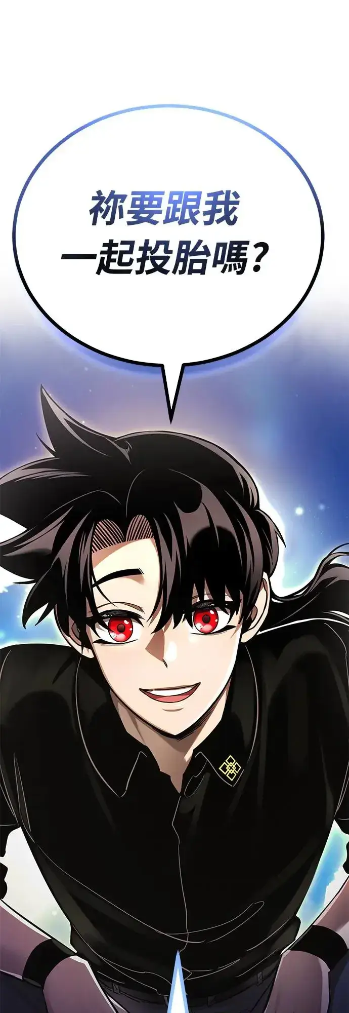 漫画《阎罗降临》第18话第89张图