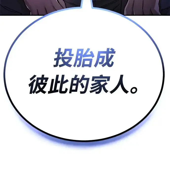 漫画《阎罗降临》第18话第90张图