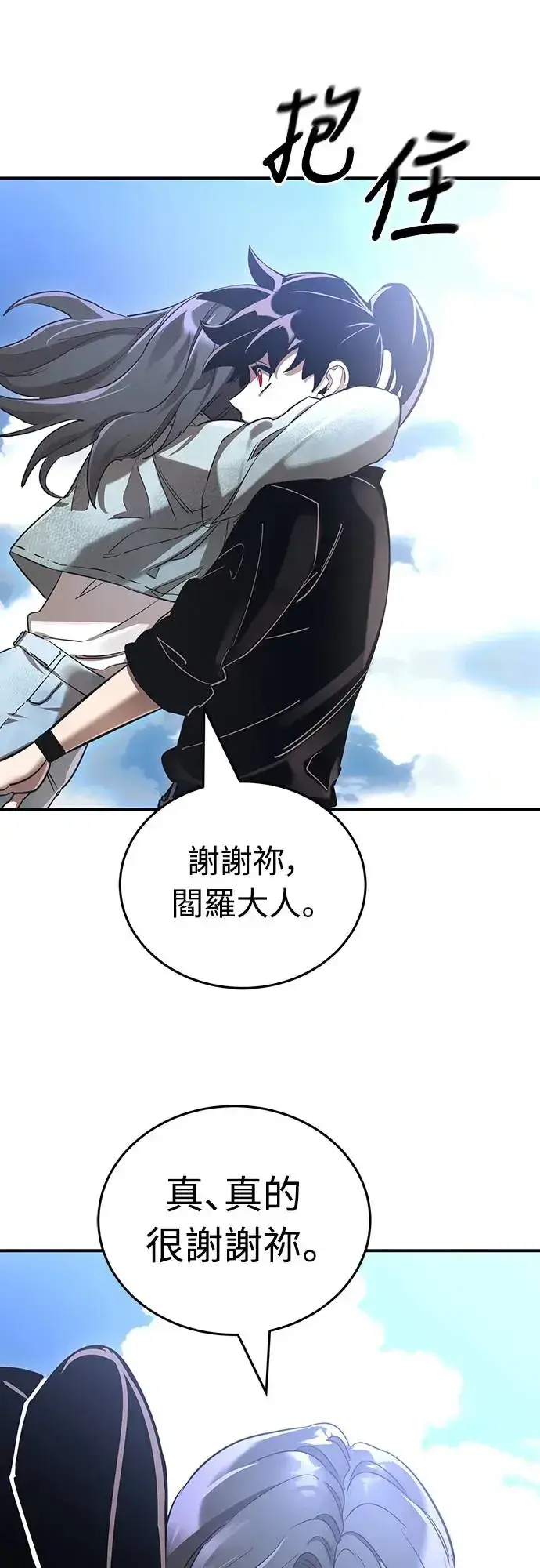 漫画《阎罗降临》第19话第16张图