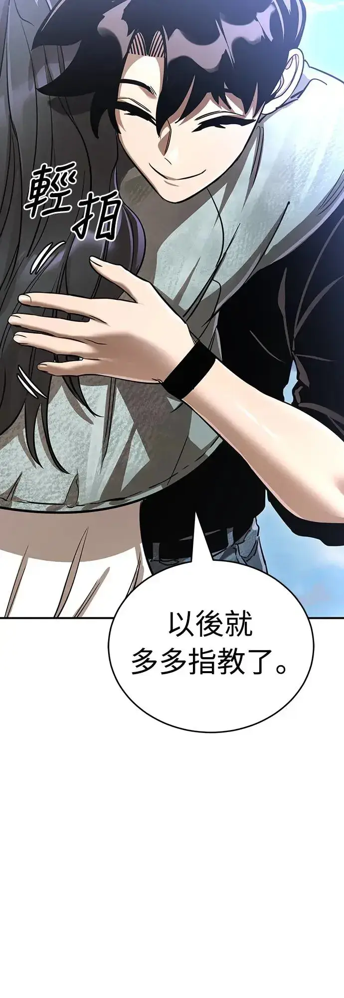 漫画《阎罗降临》第19话第18张图