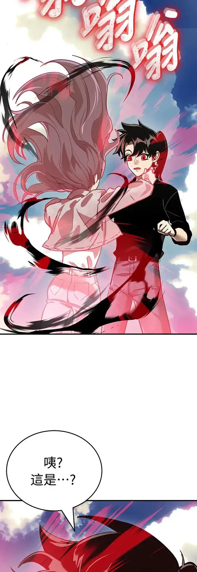 漫画《阎罗降临》第19话第21张图