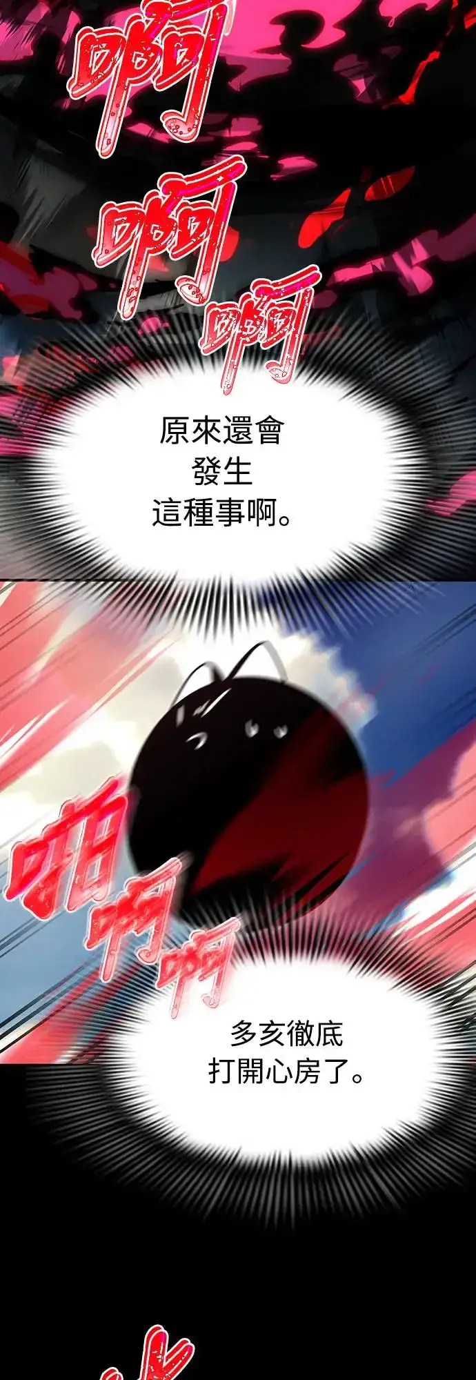 漫画《阎罗降临》第19话第24张图
