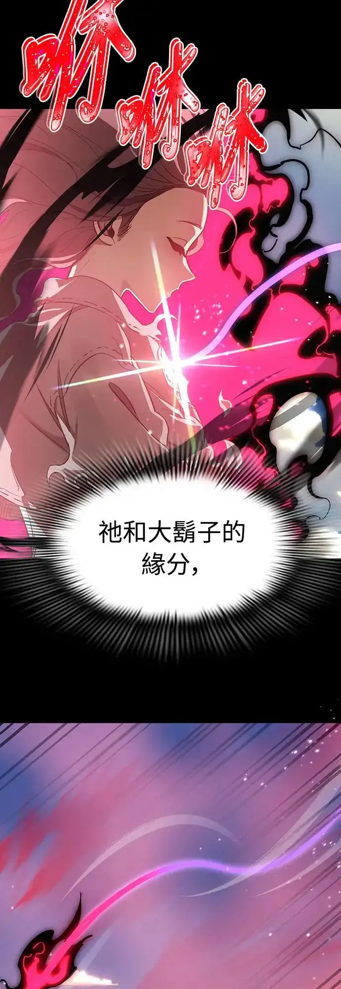 漫画《阎罗降临》第19话第25张图