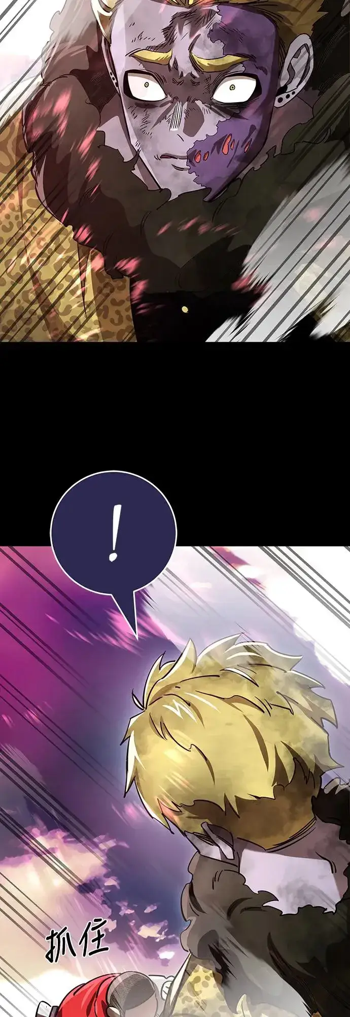 漫画《阎罗降临》第19话第28张图