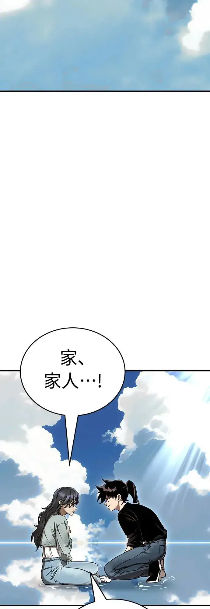 漫画《阎罗降临》第19话第3张图