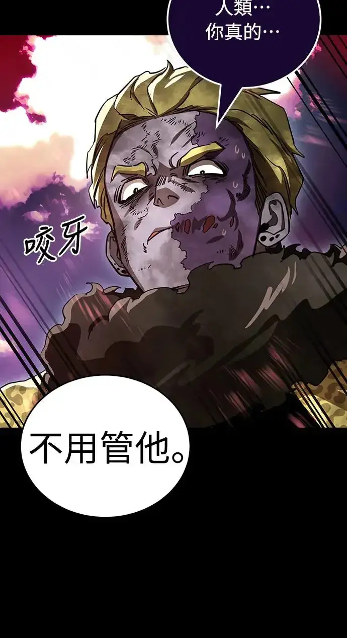漫画《阎罗降临》第19话第30张图