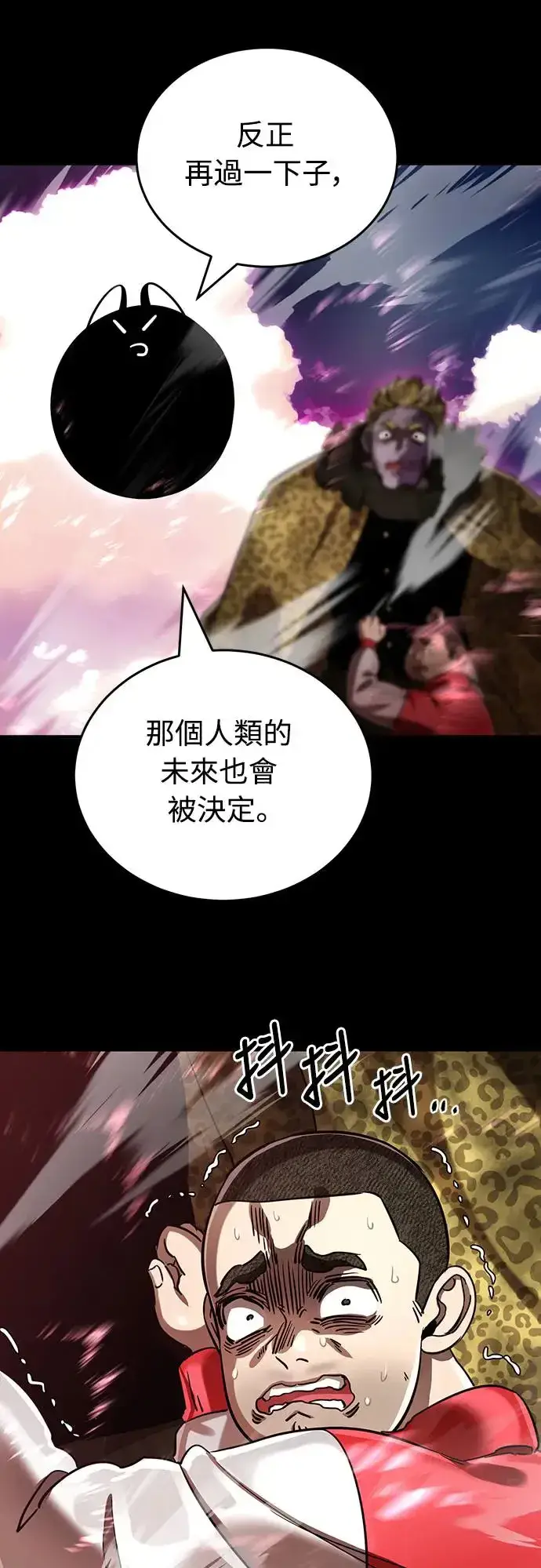 漫画《阎罗降临》第19话第31张图