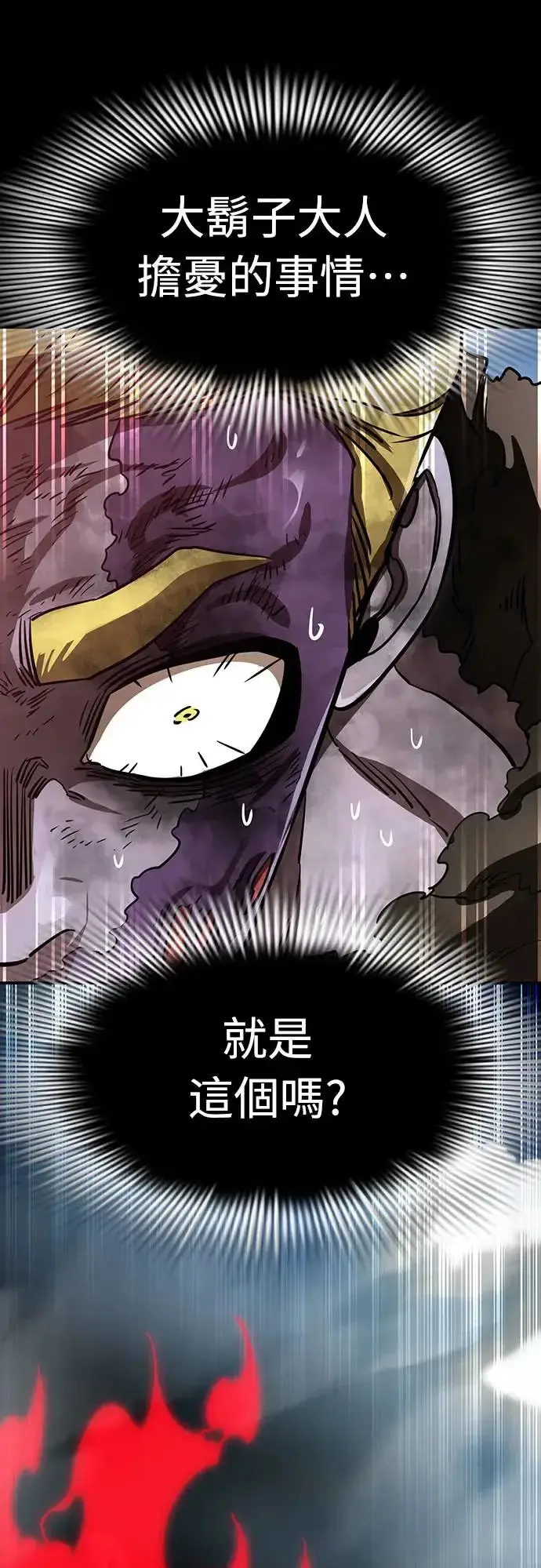 漫画《阎罗降临》第19话第45张图
