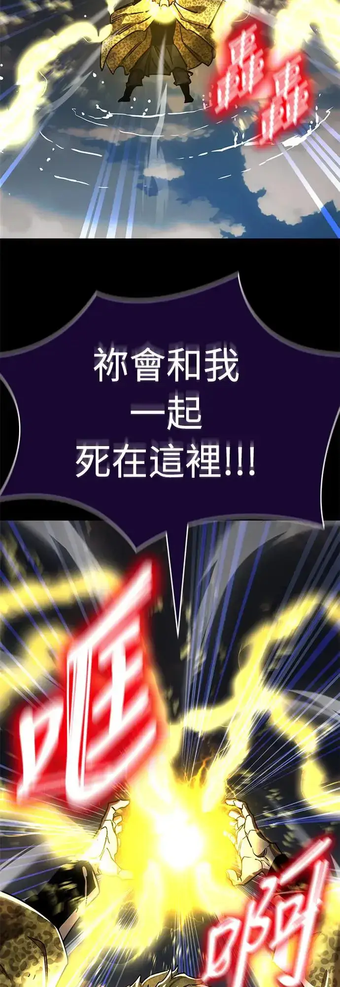 漫画《阎罗降临》第19话第51张图