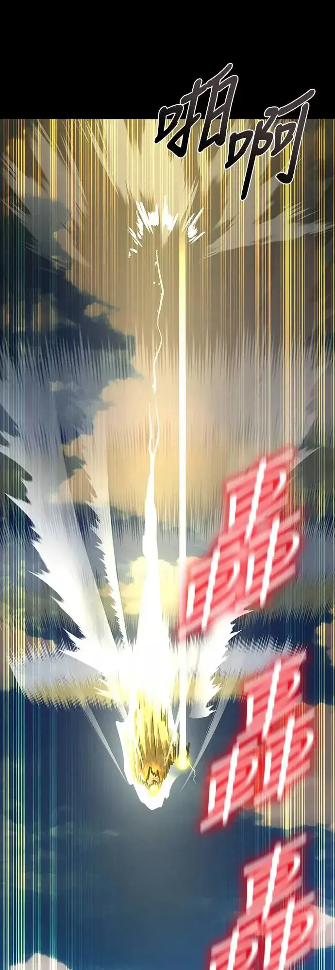 漫画《阎罗降临》第19话第53张图