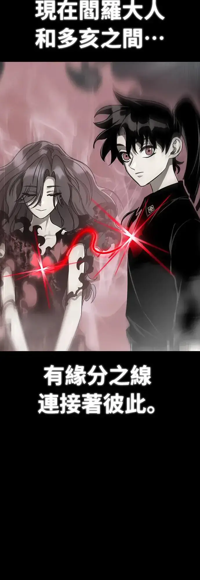 漫画《阎罗降临》第19话第58张图