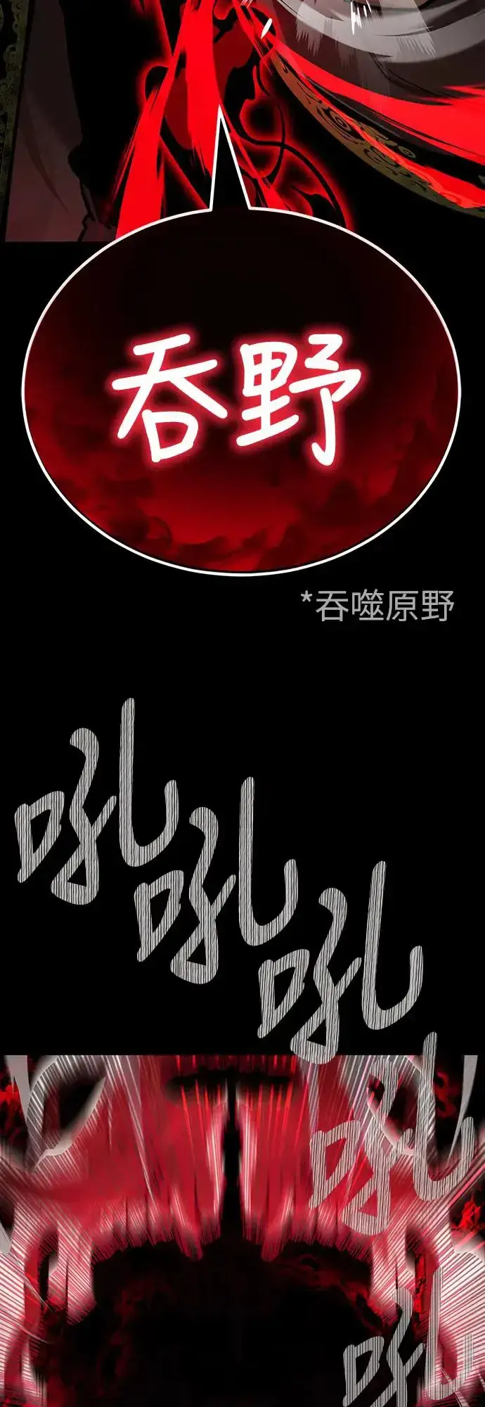 漫画《阎罗降临》第19话第69张图