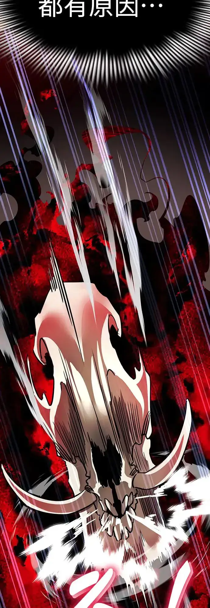 漫画《阎罗降临》第19话第74张图