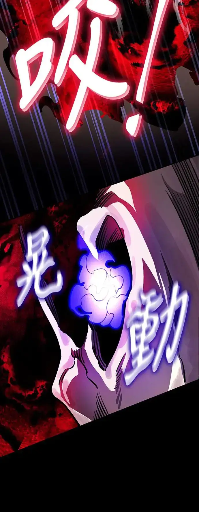 漫画《阎罗降临》第19话第75张图