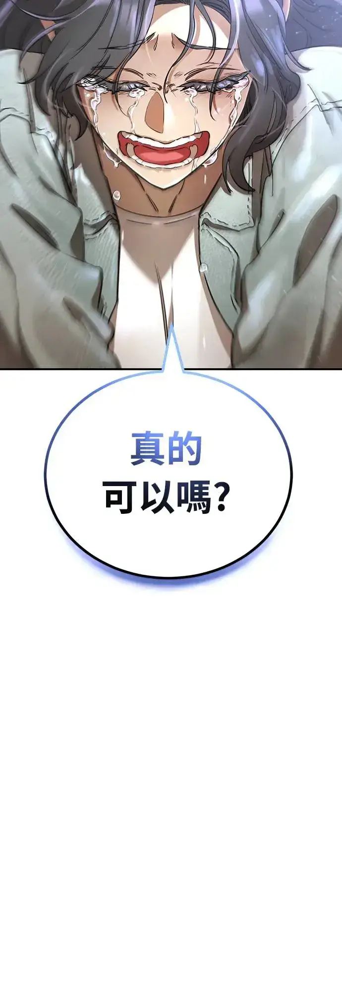 漫画《阎罗降临》第19话第8张图