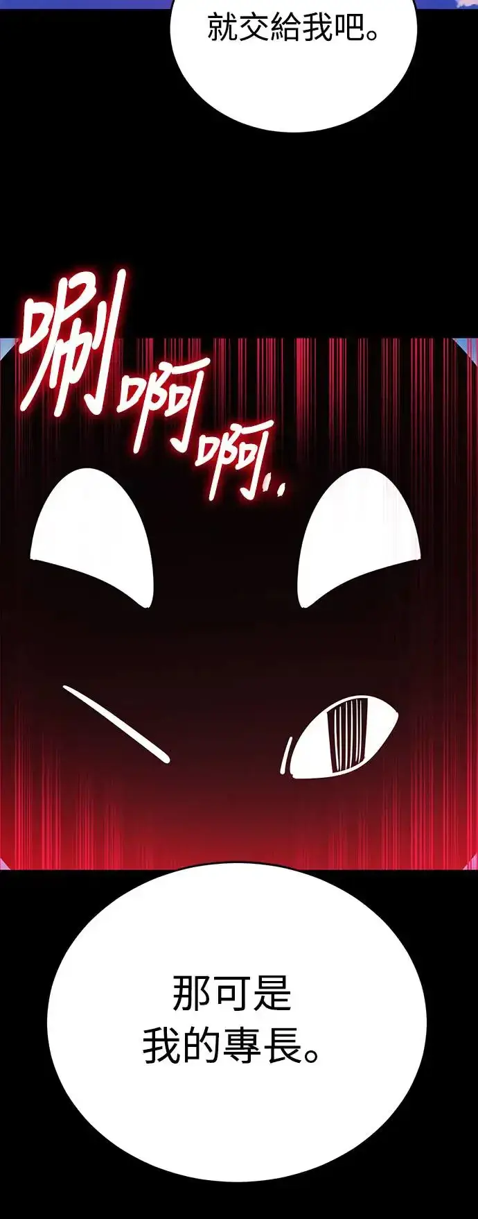 漫画《阎罗降临》第19话第88张图