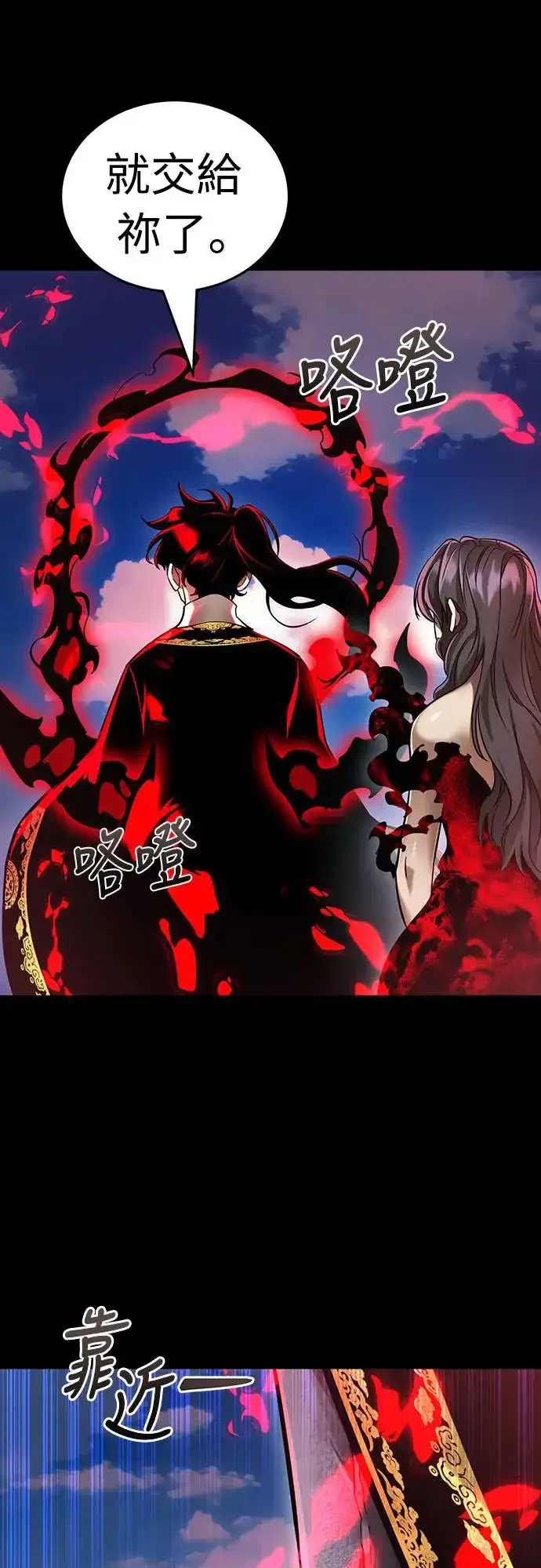 漫画《阎罗降临》第19话第89张图