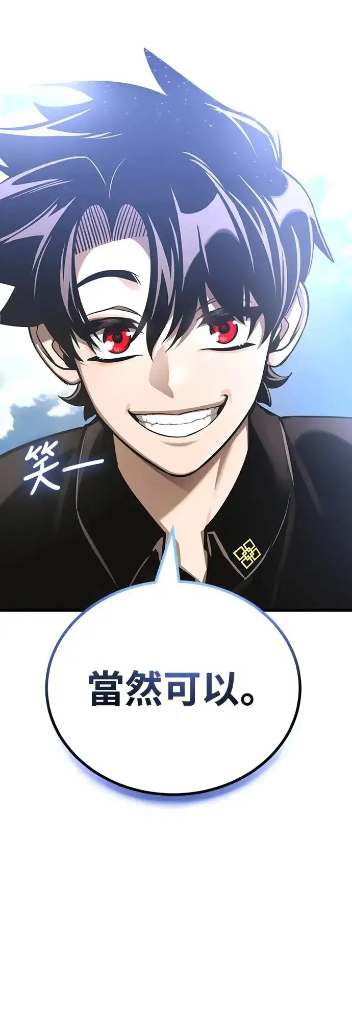 漫画《阎罗降临》第19话第9张图