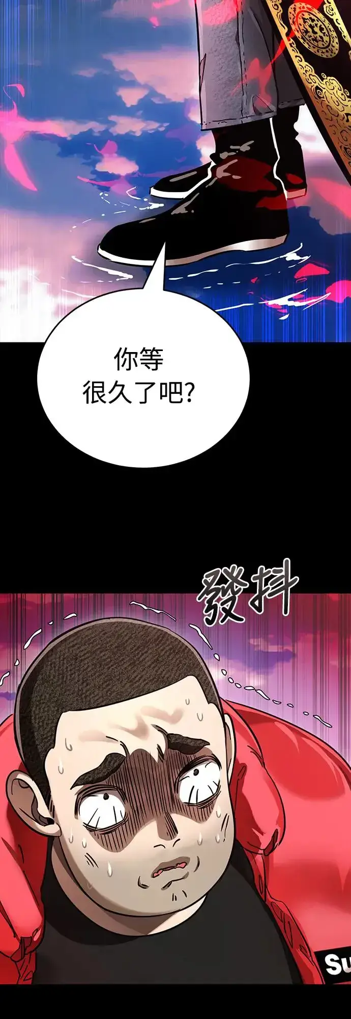 漫画《阎罗降临》第19话第90张图