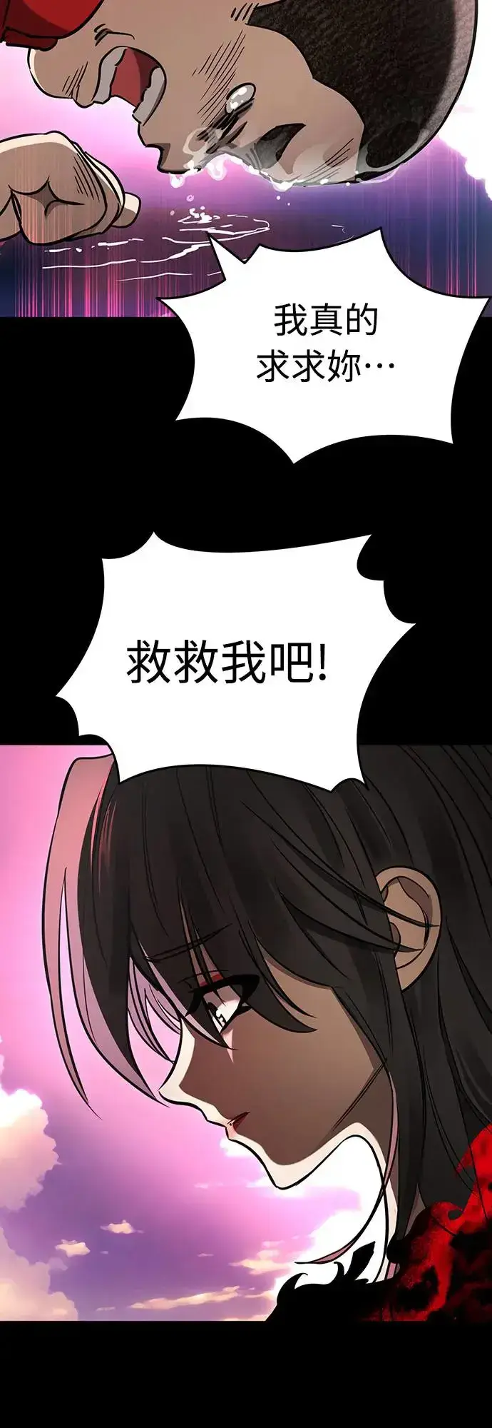 漫画《阎罗降临》第20话第10张图