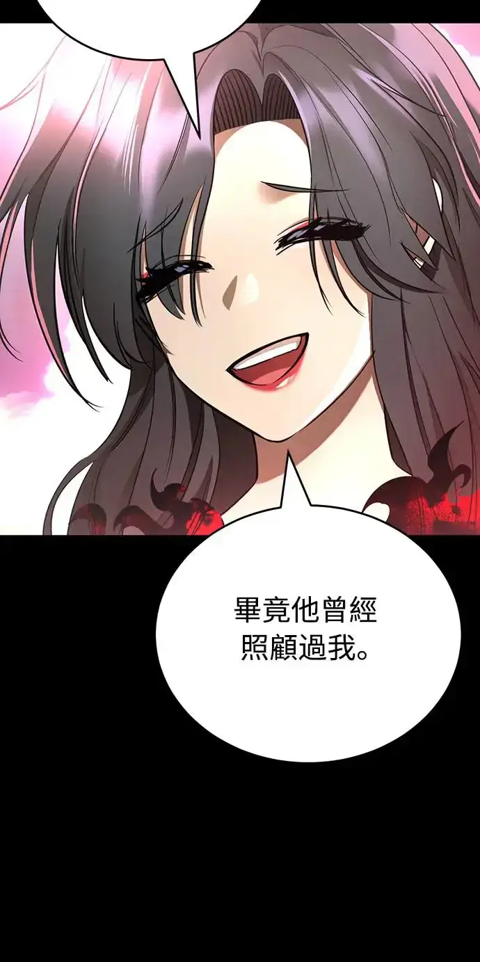 漫画《阎罗降临》第20话第12张图