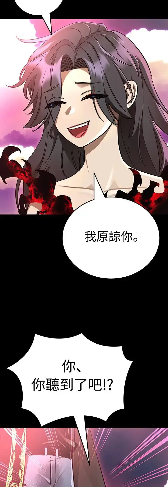 漫画《阎罗降临》第20话第14张图