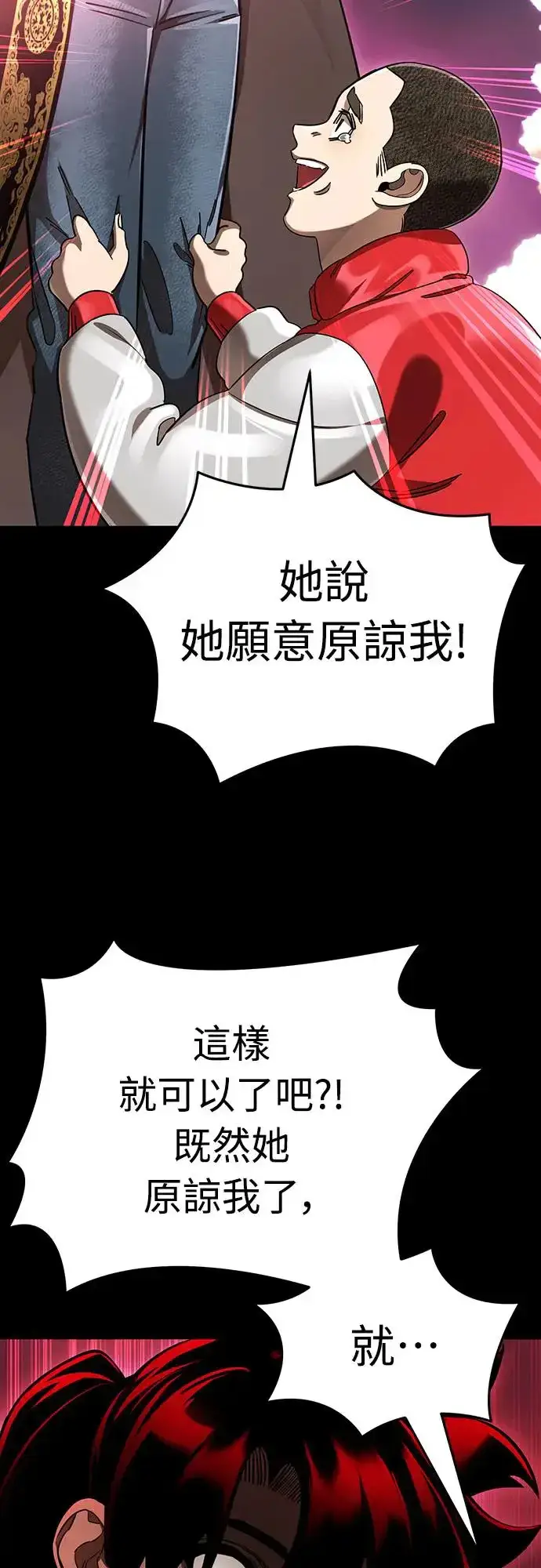 漫画《阎罗降临》第20话第15张图