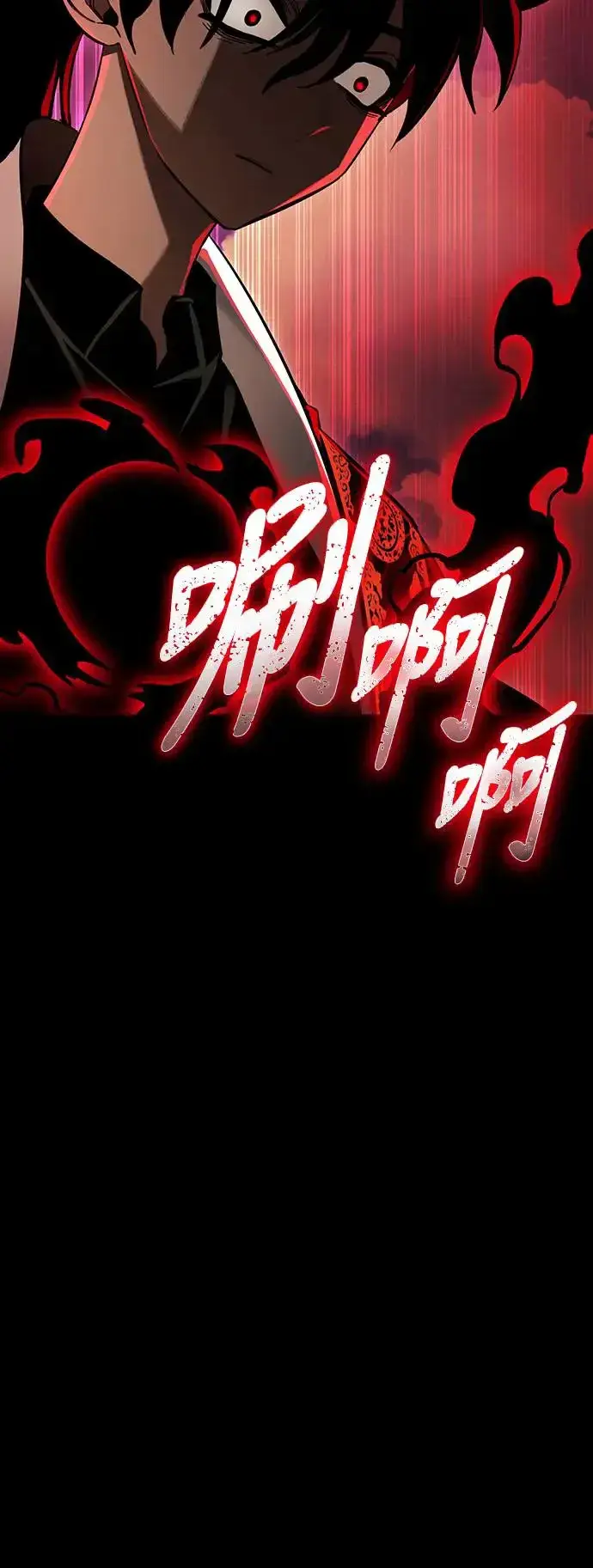 漫画《阎罗降临》第20话第16张图