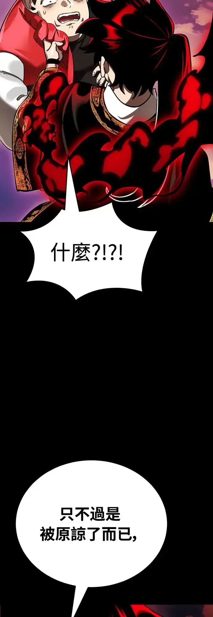 漫画《阎罗降临》第20话第18张图